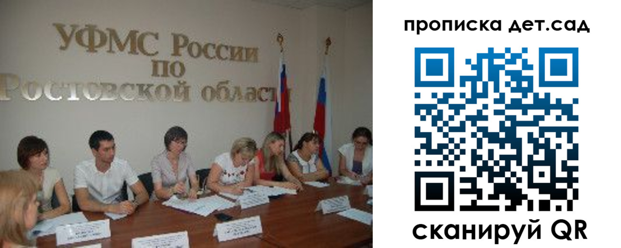 прописка регистрация в Межгорье