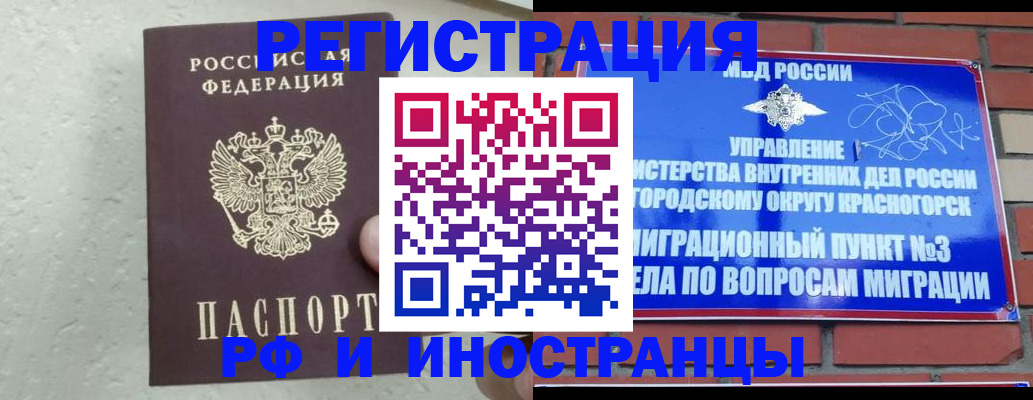 пропишу в квартире в Межгорье
