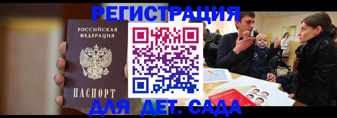 прописка паспорт в Межгорье