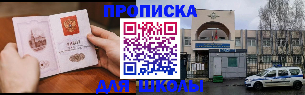 прописка паспорт в Межгорье