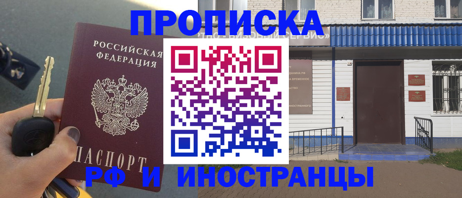 временная регистрация госуслуги в Межгорье