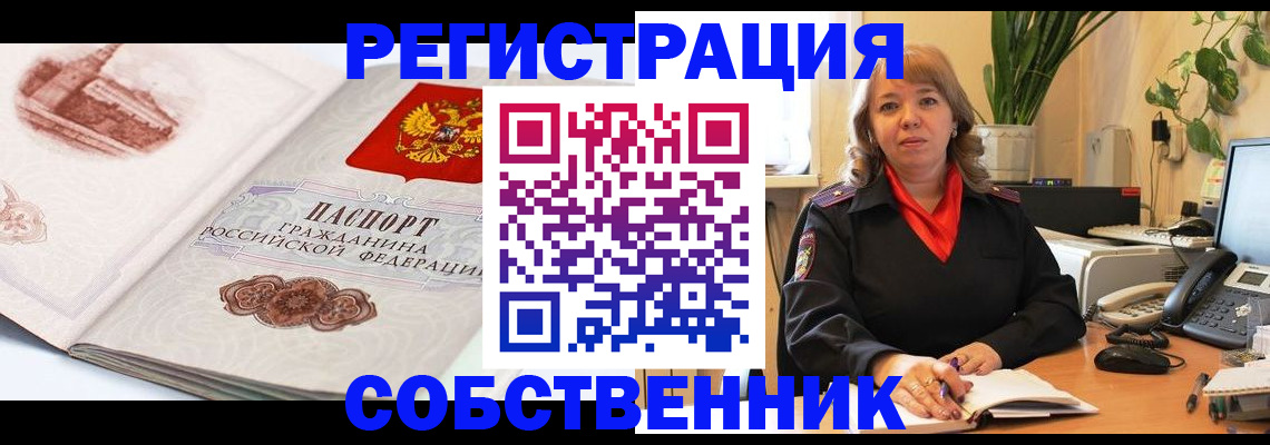 регистрация в Межгорье